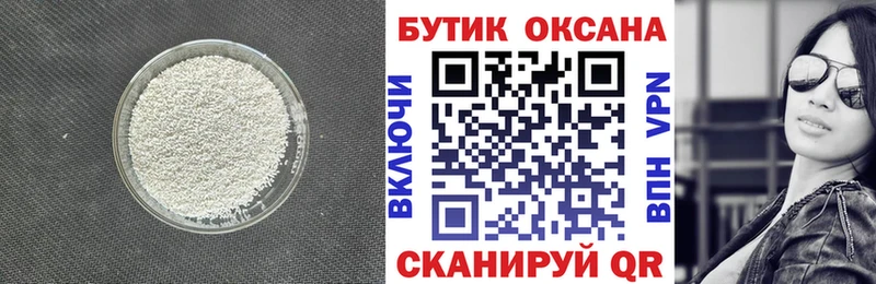 БУТИРАТ 1.4BDO  Алдан 